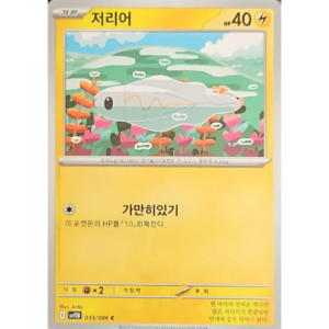 Pokémon TCG: Black Bolt SV11B 033/086 Tynamo Korean