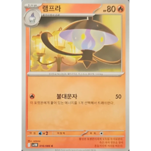 Pokémon TCG: Black Bolt SV11B 016/086 Lampert Korean