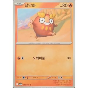 Pokémon TCG: Black Bolt SV11B 013/086 Darumaka Korean