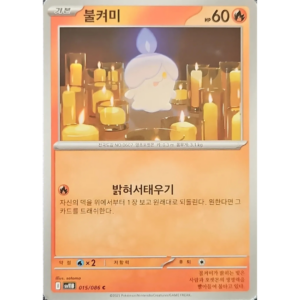 Pokémon TCG: Black Bolt SV11B 015/086 Litwick Korean