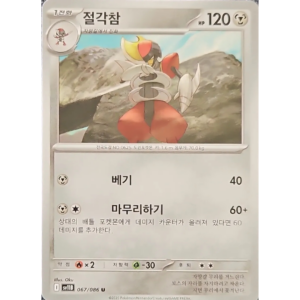 Pokémon TCG: Black Bolt SV11B 067/086 Bisharp Korean