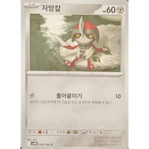 Pokémon TCG: Black Bolt SV11B 066/086 Pawniard Korean