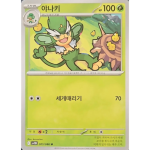 Pokémon TCG: Black Bolt SV11B 005/086 Simisage Korean
