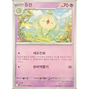 Pokémon TCG: Black Bolt SV11B 041/086 Duosion Korean