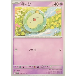 Pokémon TCG: Black Bolt SV11B 040/086 Solosis Korean