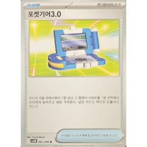 Pokémon TCG: Black Bolt SV11B 081/086 Pokegear 3.0 Trainer Korean