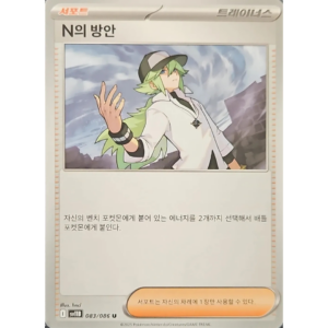Pokémon TCG: Black Bolt SV11B 083/086 N's Plot Trainer Korean