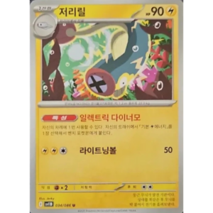 Pokémon TCG: Black Bolt SV11B 034/086 Eelekrik Korean