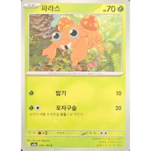 Pokémon TCG: 151 SV2A 046/165 Paras Korean