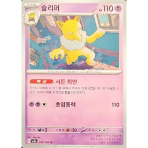 Pokémon TCG: 151 SV2A 097/165 Hypno Korean