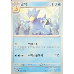 Pokémon TCG: 151 SV2A 055/165 Golduck Korean