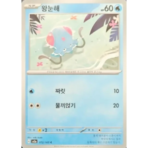 Pokémon TCG: 151 SV2A 072/165 Tentacool Korean