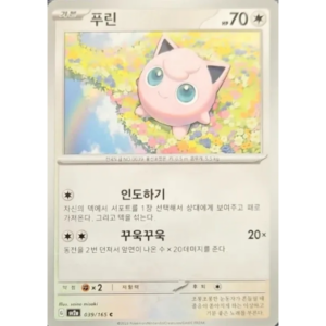 Pokémon TCG: 151 SV2A 039/165 Jigglypuff Korean