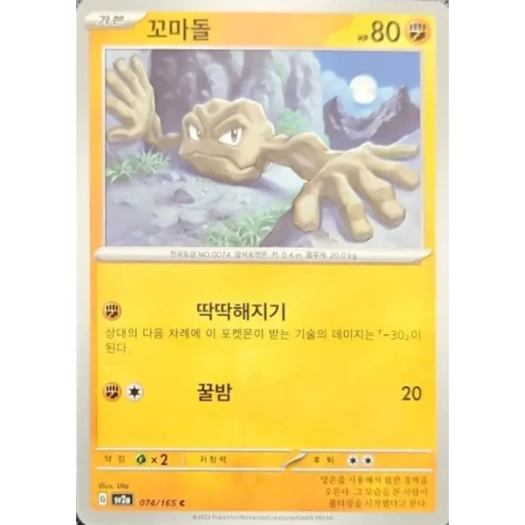 Pokémon TCG: 151 SV2A 074/165 Geodude Korean