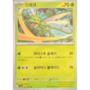 Pokémon TCG: 151 SV2A 123/165 Scyther Korean