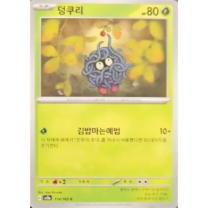 Pokémon TCG: 151 SV2A 114/165 Tangela Korean