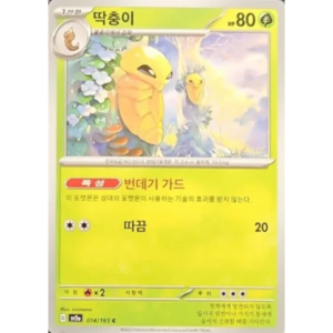 Pokémon TCG: 151 SV2A 014/165 Kakuna Korean
