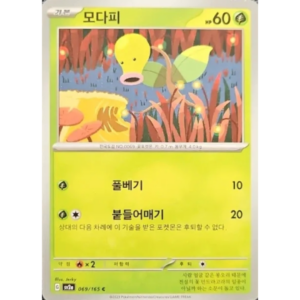 Pokémon TCG: 151 SV2A 069/165 Bellsprout Korean