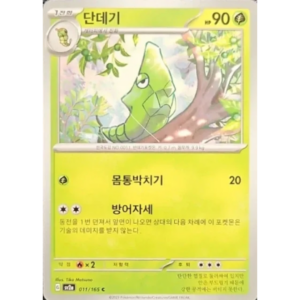 Pokémon TCG: 151 SV2A 011/165 Metapod Korean