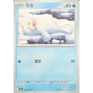 Pokémon TCG: 151 SV2A 086/165 Seel Korean