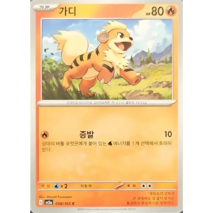 Pokémon TCG: 151 SV2A 058/165 Growlithe Korean