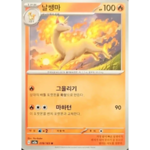 Pokémon TCG: 151 SV2A 078/165 Rapidash Korean