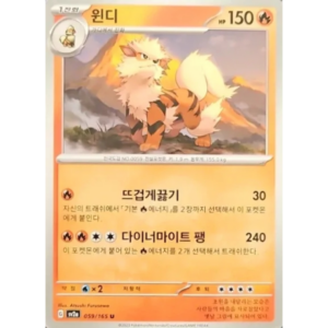 Pokémon TCG: 151 SV2A 059/165 Arcanine Korean