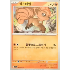 Pokémon TCG: 151 SV2A 037/165 Vulpix Korean