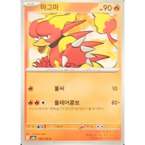 Pokémon TCG: 151 SV2A 126/165 Magmar Korean