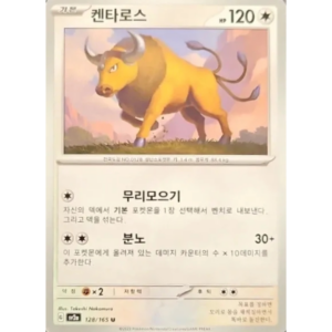 Pokémon TCG: 151 SV2A 128/165 Tauros Korean
