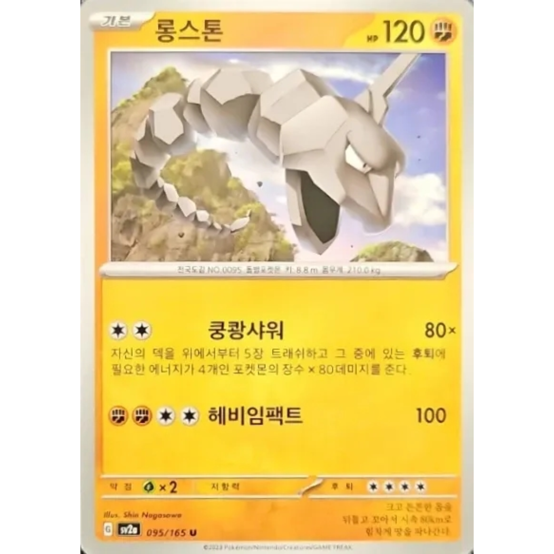 Pokémon TCG: 151 SV2A 095/165 Onix Korean