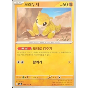 Pokémon TCG: 151 SV2A 027/165 Sandshrew Korean