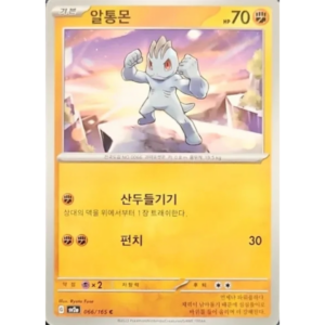 Pokémon TCG: 151 SV2A 066/165 Machop Korean