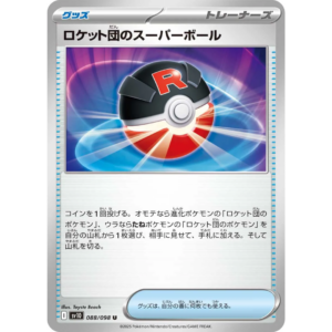 Pokémon TCG: The Glory of Team Rocket SV10 088/098 Team Rocket's Great Ball Trainer Japanese