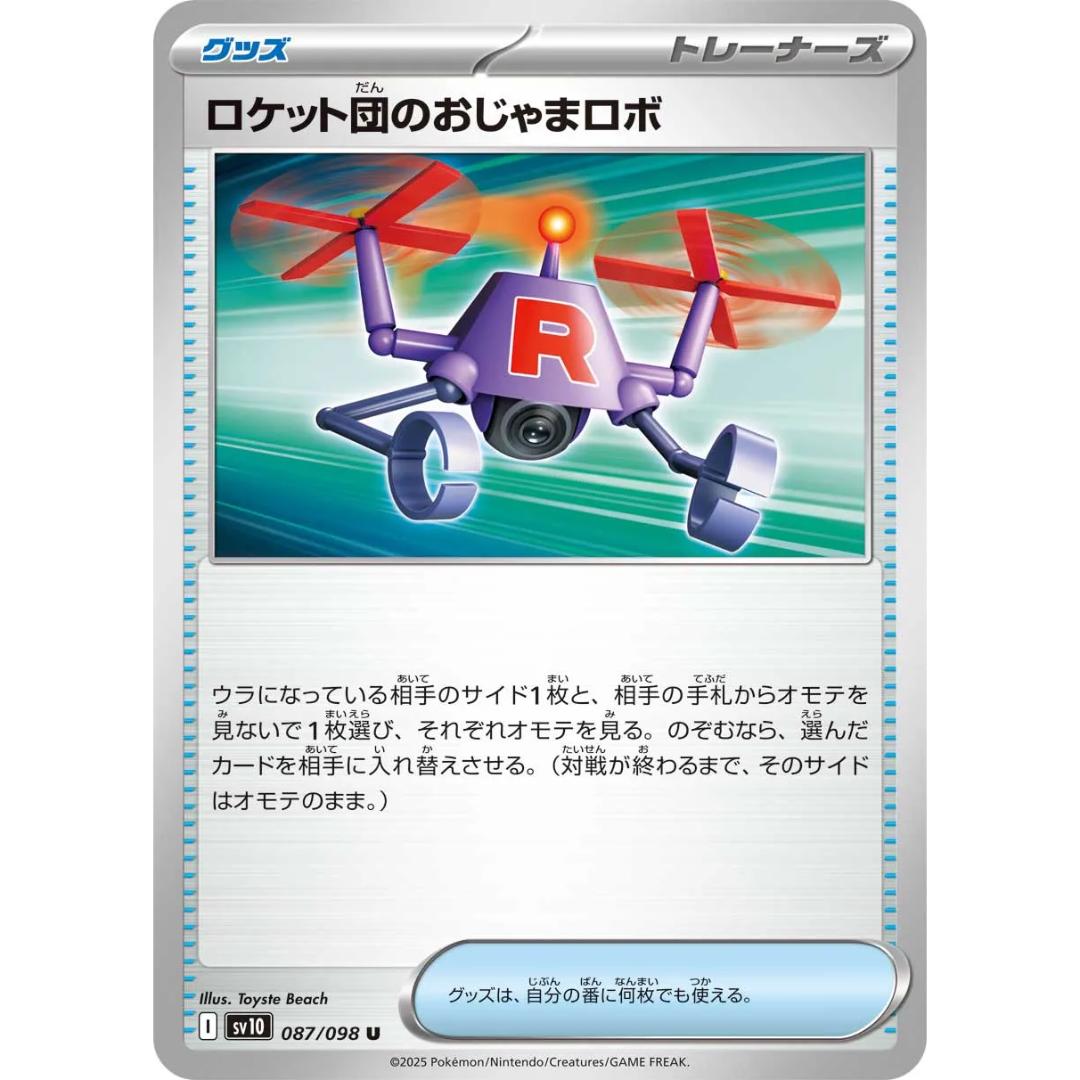 Pokémon TCG: The Glory of Team Rocket SV10 087/098 Team Rocket's Hindering Robo Trainer Japanese