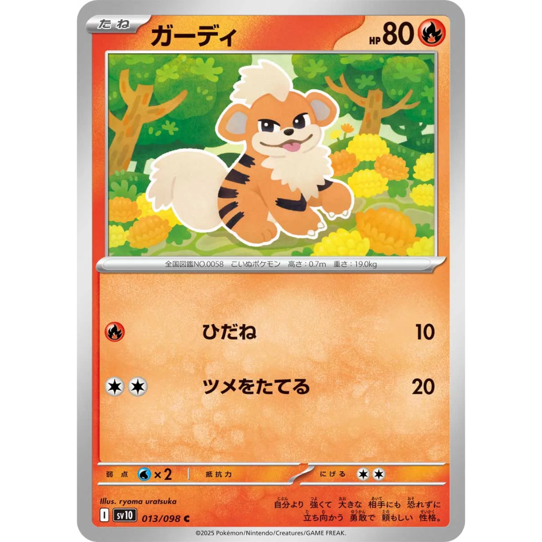 Pokémon TCG: The Glory of Team Rocket SV10 013/098 Growlithe Japanese
