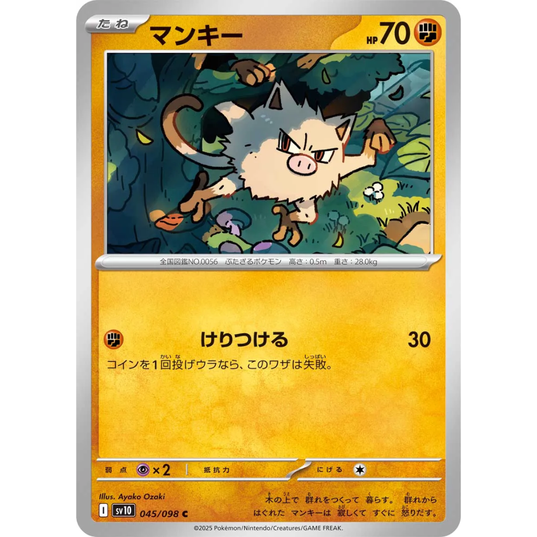 Pokémon TCG: The Glory of Team Rocket SV10 045/098 Mankey Japanese