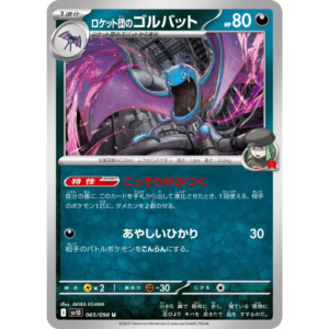 Pokémon TCG: The Glory of Team Rocket SV10 065/098 Team Rocket's Golbat Japanese