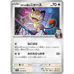 Pokémon TCG: The Glory of Team Rocket SV10 078/098 Team Rocket's Meowth Japanese