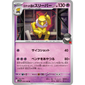 Pokémon TCG: The Glory of Team Rocket SV10 038/098 Team Rocket's Hypno Japanese