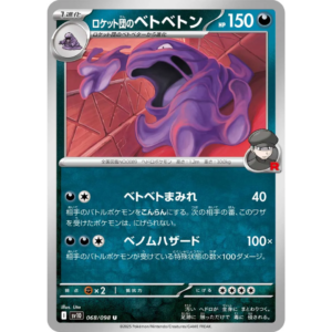 Pokémon TCG: The Glory of Team Rocket SV10 068/098 Team Rocket's Muk Japanese