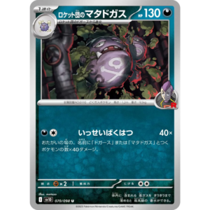 Pokémon TCG: The Glory of Team Rocket SV10 070/098 Team Rocket's Weezing Japanese