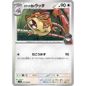 Pokémon TCG: The Glory of Team Rocket SV10 077/098 Team Rocket's Raticate Japanese