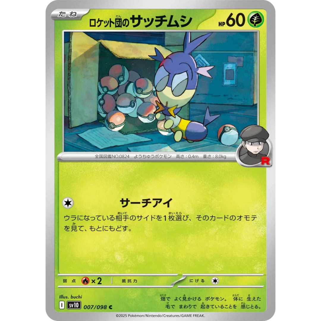 Pokémon TCG: The Glory of Team Rocket SV10 007/098 Team Rocket's Blipbug Japanese