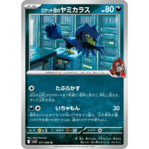 Pokémon TCG: The Glory of Team Rocket SV10 071/098 Team Rocket's Murkrow Japanese