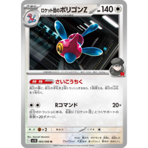 Pokémon TCG: The Glory of Team Rocket SV10 083/098 Team Rocket's Porygon-Z Japanese