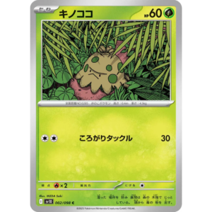 Pokémon TCG: The Glory of Team Rocket SV10 002/098 Shroomish Japanese