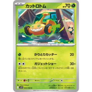 Pokémon TCG: The Glory of Team Rocket SV10 004/098 Mow Rotom Japanese