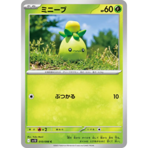 Pokémon TCG: The Glory of Team Rocket SV10 010/098 Smoliv Japanese