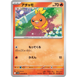 Pokémon TCG: The Glory of Team Rocket SV10 018/098 Torchic Japanese